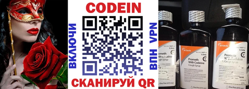 Кодеиновый сироп Lean Purple Drank  omg ONION  Богданович 