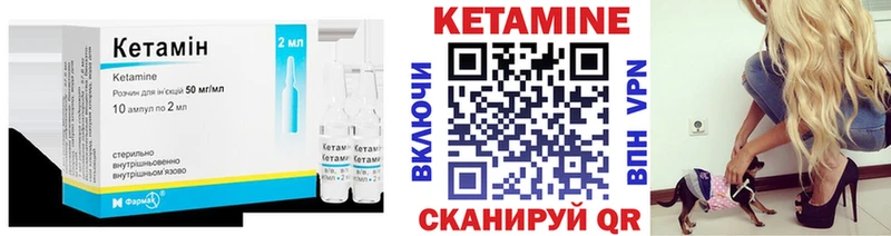 Кетамин VHQ  купить наркоту  Богданович 
